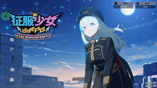 征服少女官方版下载