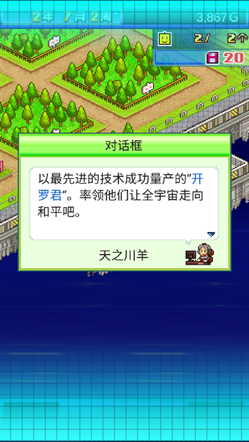星之开罗君官方正版下载