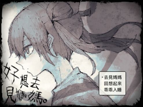 好想去见妈妈安卓版下载