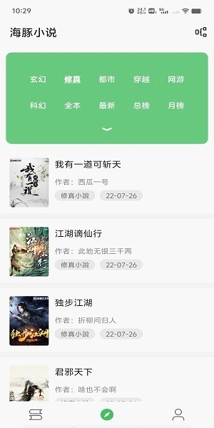 易读小说网app下载