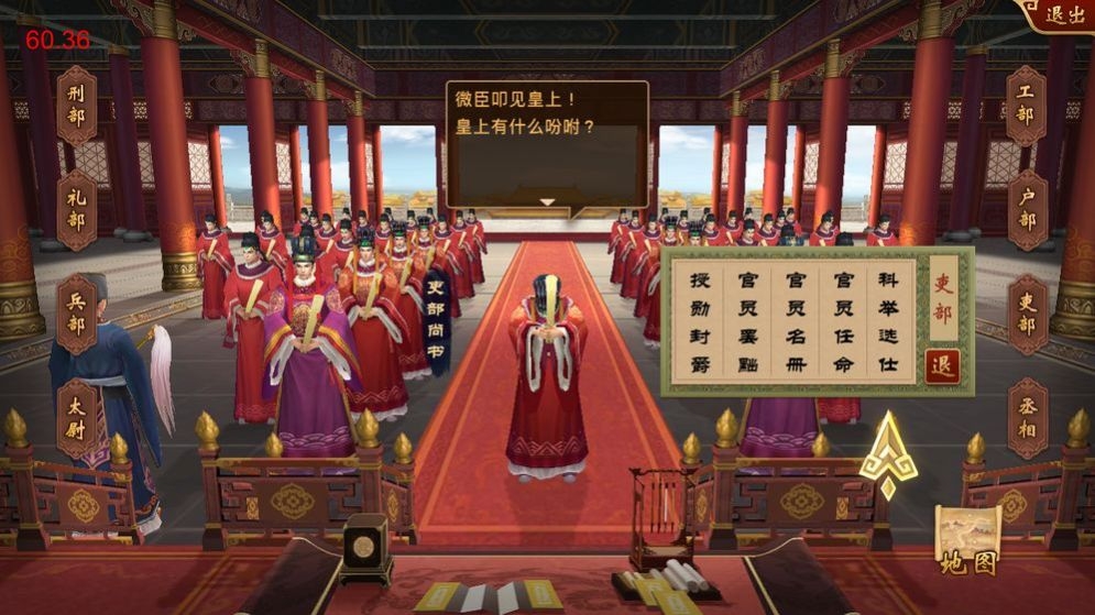 陛下驾到游戏下载
