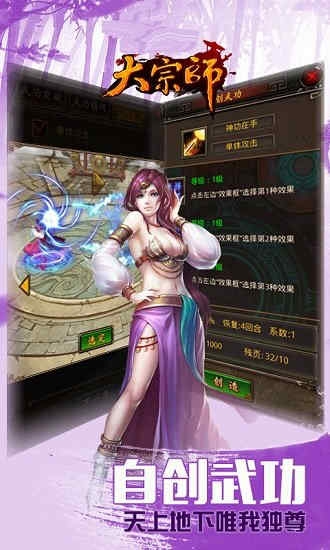 大宗师最新版下载