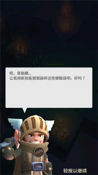无尽的骑士手游下载