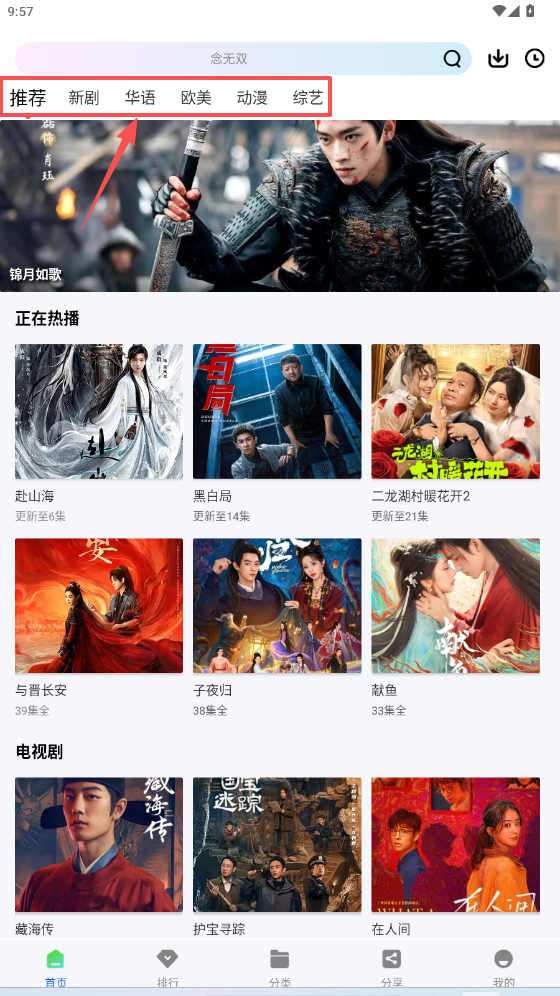 追梦视频官方正版下载