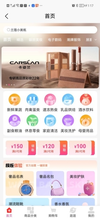 小农世界安卓版下载