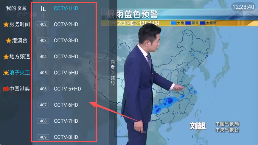 电视宝贝最新版下载