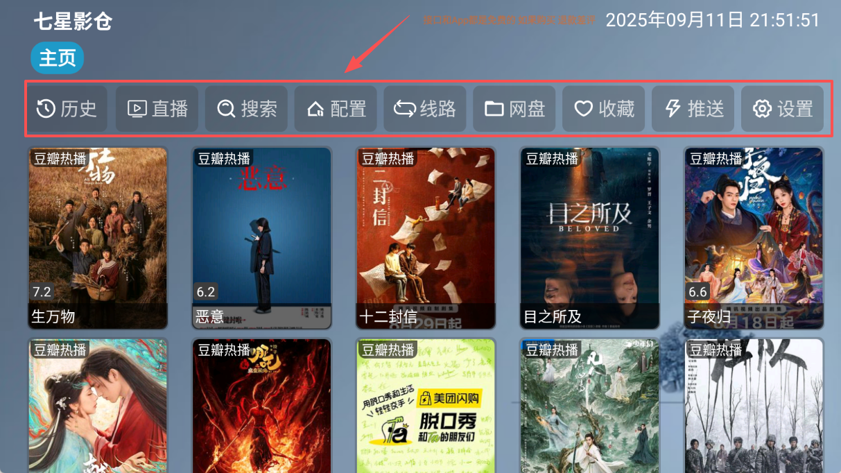 七星影仓最新版下载