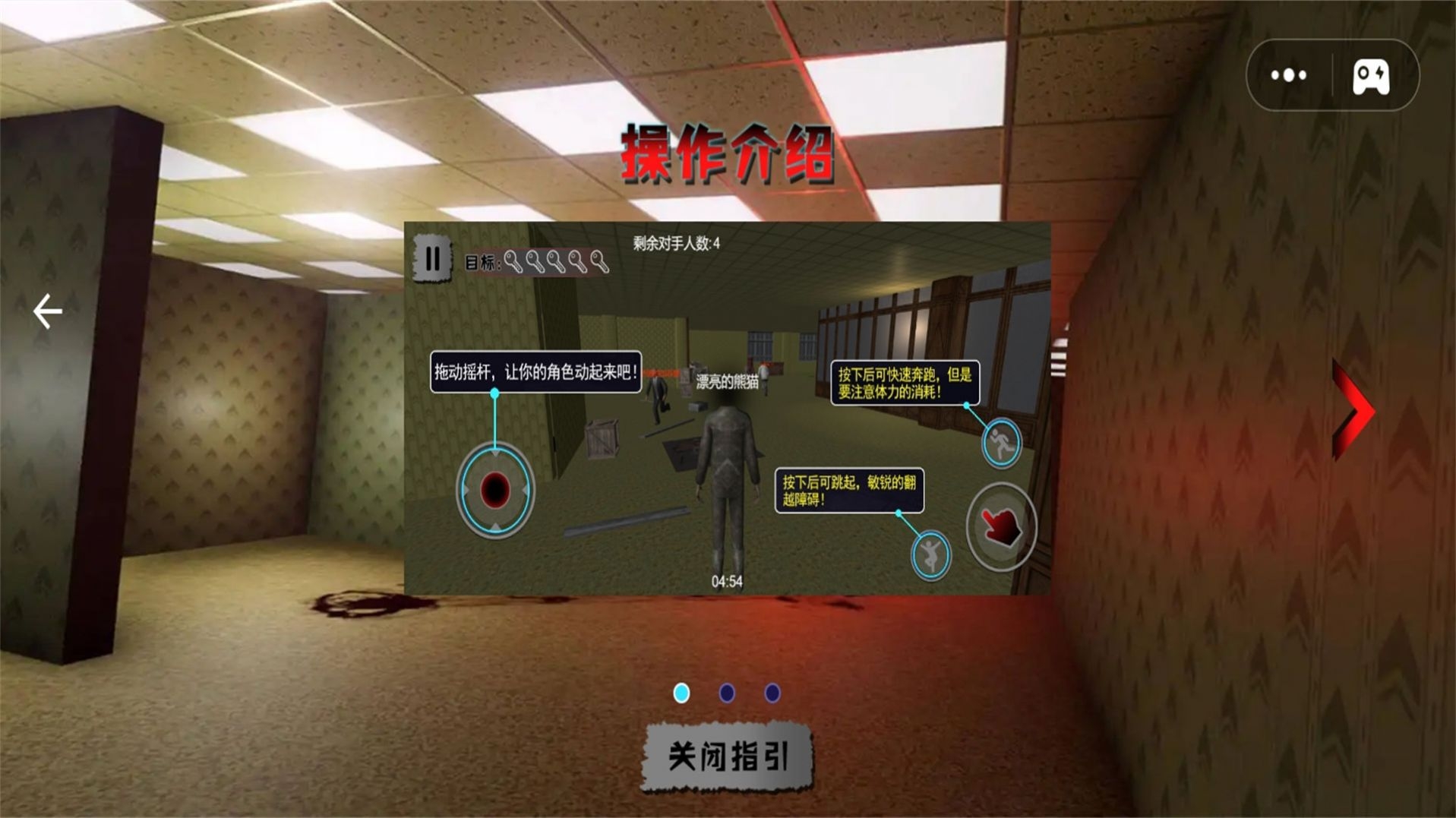 黑客国度后室躲猫猫游戏下载