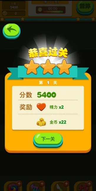 极速消消乐游戏下载