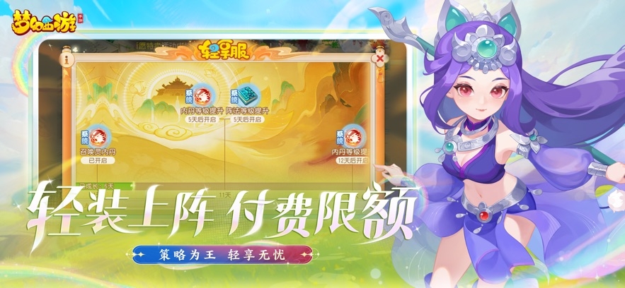 梦幻西游手游官服
