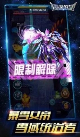 机甲战刃手游下载
