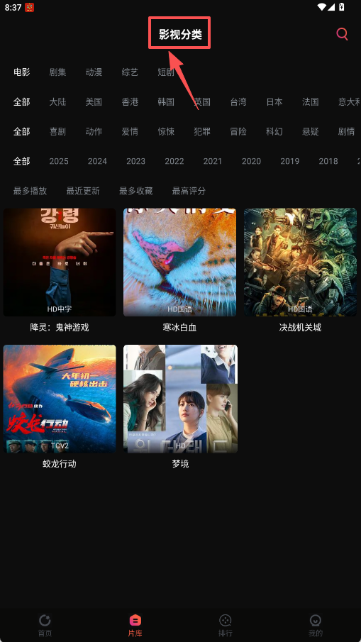 闪影视界官方版下载