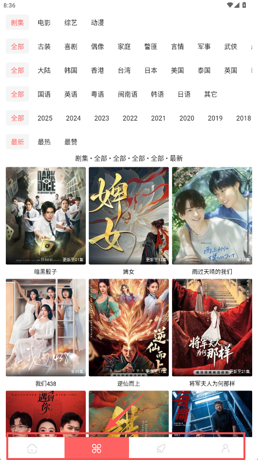 惊雷影视下载