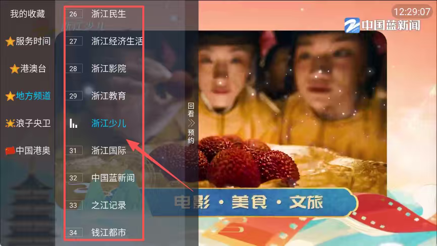 电视宝贝最新版下载