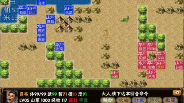 三国志霸王的梦想官方版下载