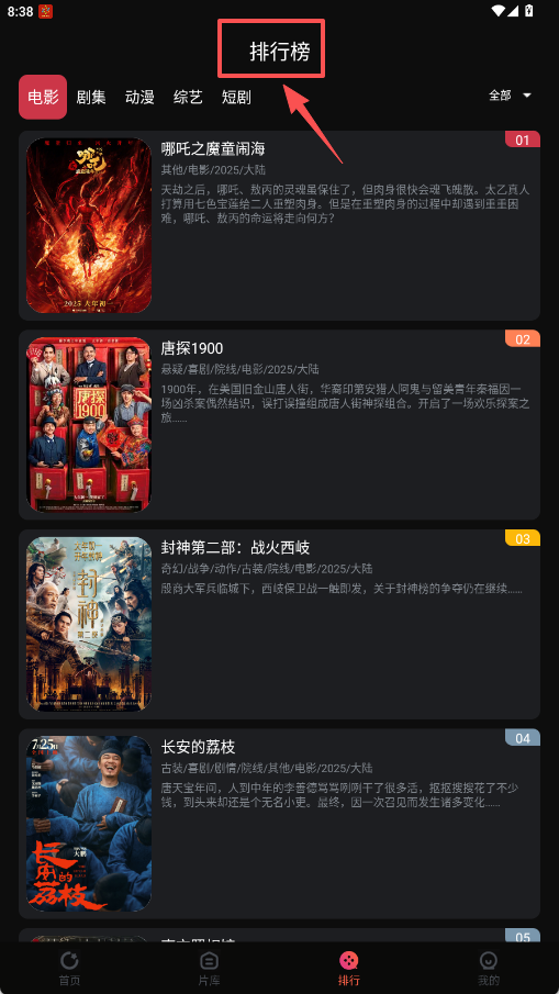 闪影视界官方版下载