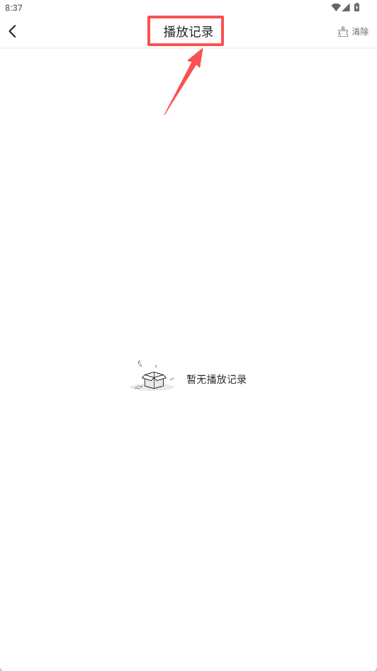 惊雷影视下载
