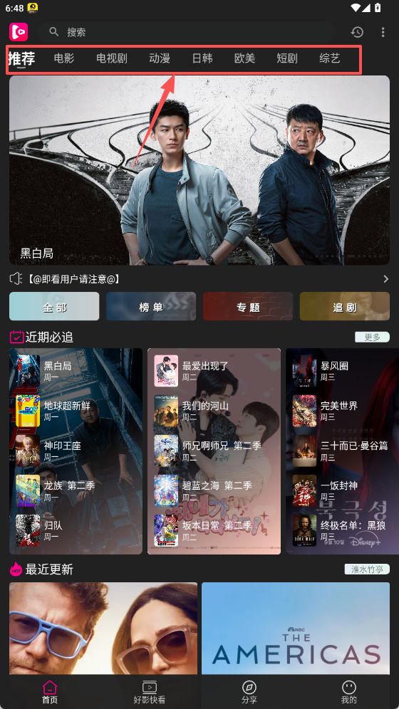 即看影视官方版下载