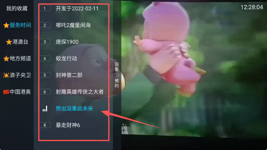 电视宝贝最新版下载