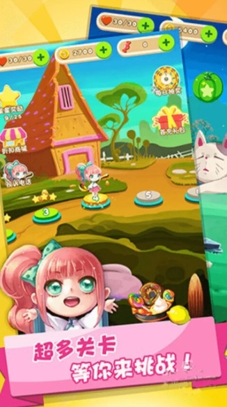 极速消消乐游戏下载