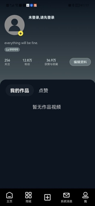 小农世界安卓版下载