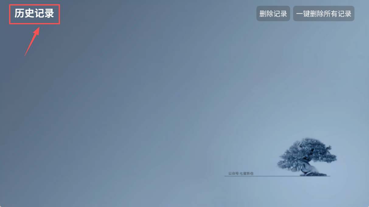 七星影仓最新版下载