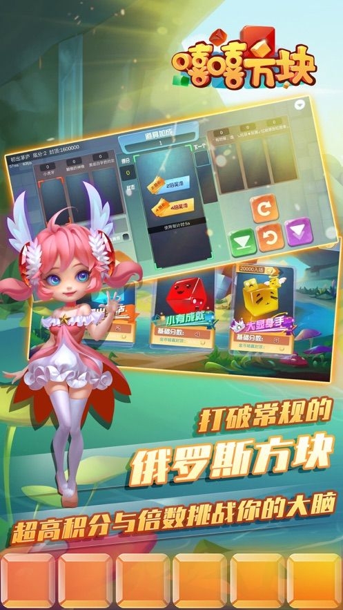 嘻嘻方块最新版下载