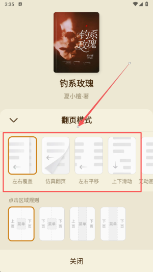 全免小说官方正版下载
