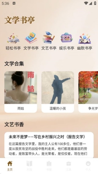 云风阅读器官方版下载