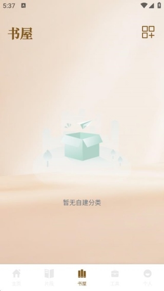 云风阅读器官方版下载