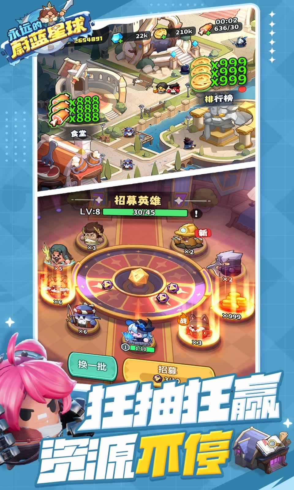 永远的蔚蓝星球手机版下载