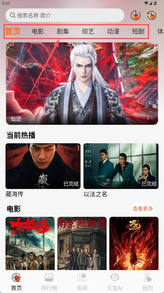 火狐视频官方版下载