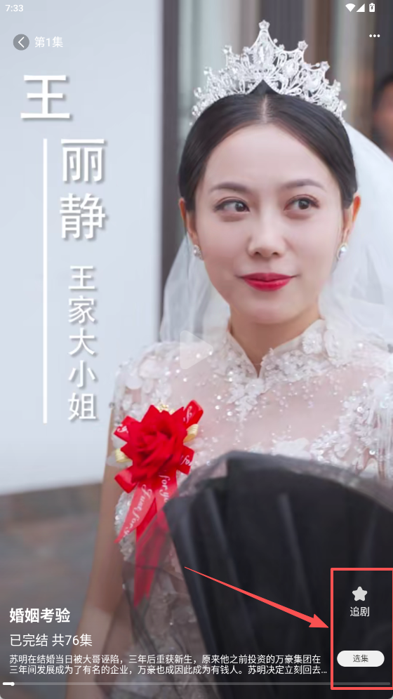 全民免费短剧app下载