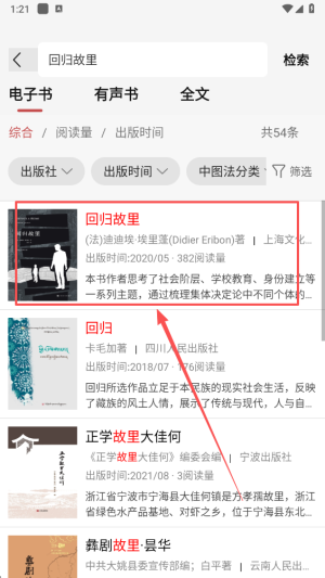 微书房官方正版下载