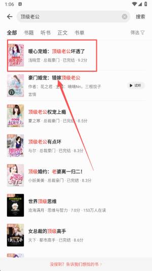 爱读掌阅官方版下载