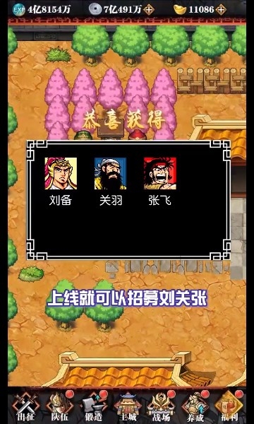吞食新三国手游下载