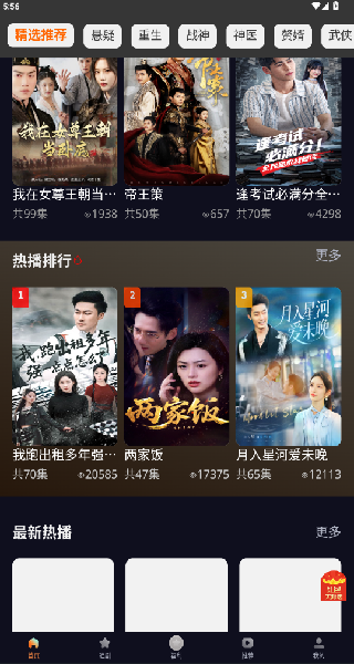 小红刷短剧免费版下载
