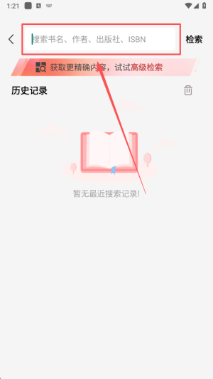 微书房官方正版下载