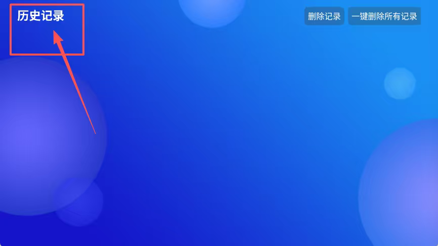 微风宝盒app下载