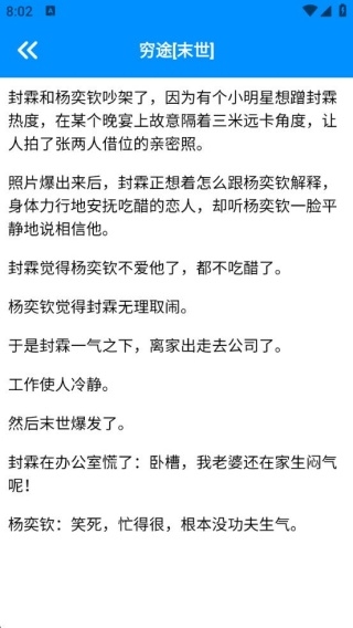 七只猫小说app下载