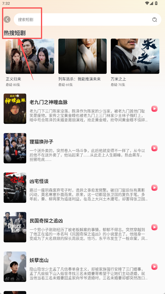 全民免费短剧app下载