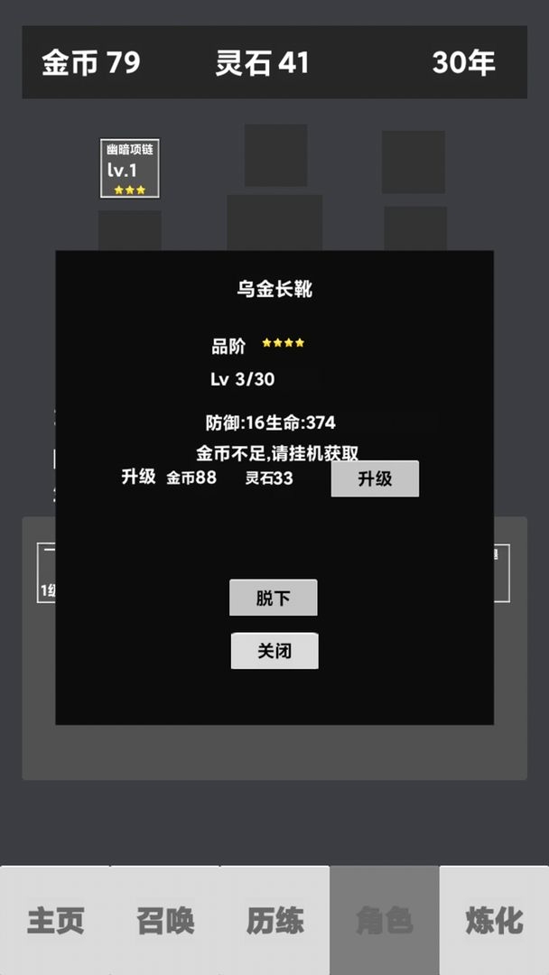 修仙重启模拟器手机版下载
