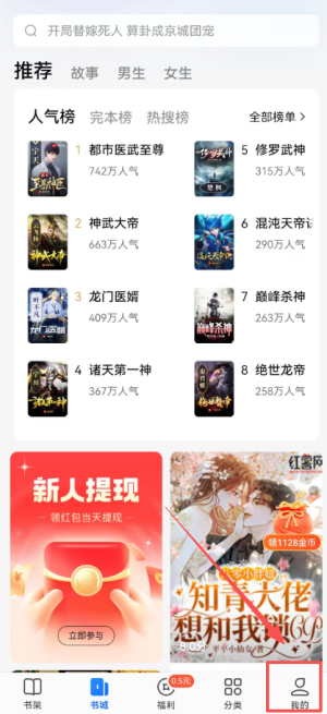 江湖小说app下载