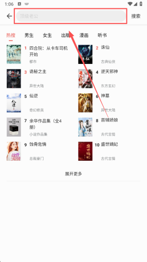 爱读掌阅官方版下载