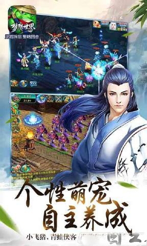 梦想世界1官方正版下载