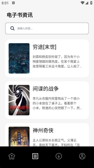 七只猫小说app下载