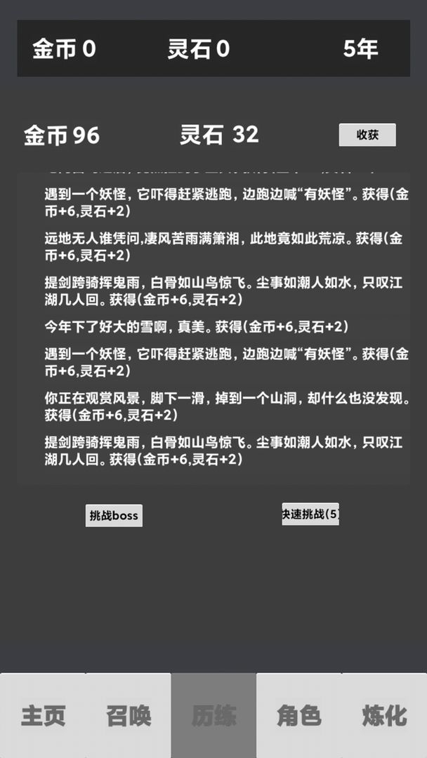 修仙重启模拟器手机版下载