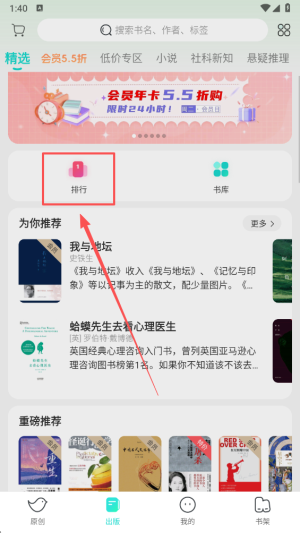 豆瓣阅读手机版下载