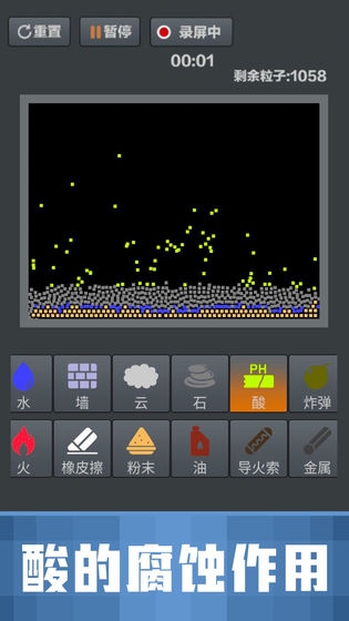 粉末沙盒官方版下载