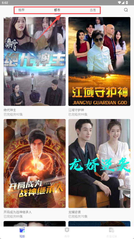 风云短剧剧场app下载
